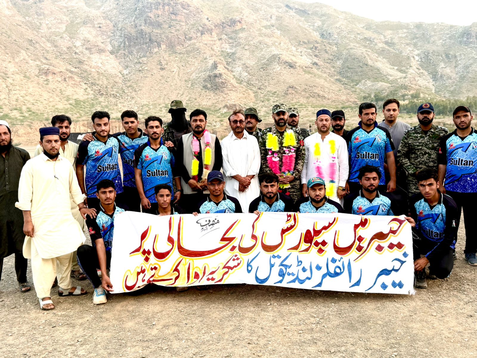 قبائلی ضلع خیبر میں قیام امن کے بعد کھیلوں کی بحالی، پاکستان سپورٹس فیسٹیول 2025 کا فائنل